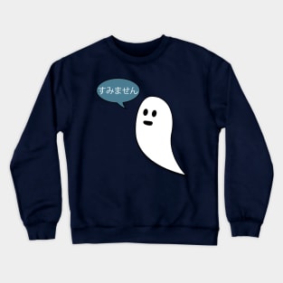 Sumimasen ghost is sorry Crewneck Sweatshirt